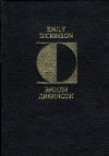 , ; Dickinson, Emily: . Poems