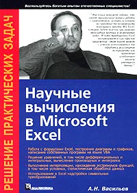 , ..:    Microsoft Excel