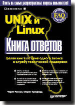, ; , : UNIX  Linux:  