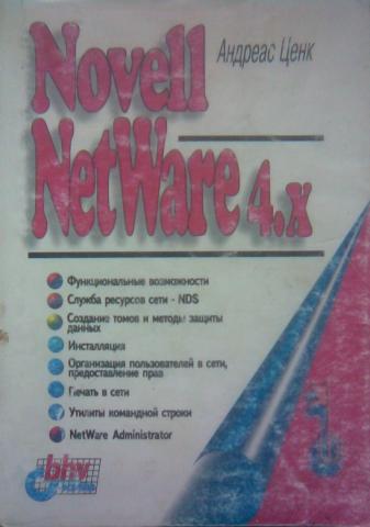 , : Novell NetWare 4.x