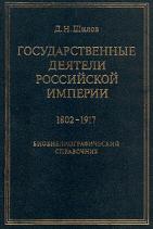 , ..:    .     . 1802-1917.  