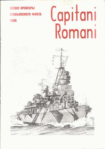 . , ..:      Capitani Romani