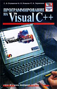 , ..; , ..; , ..:   Visual C