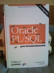 , .; , .: Oracle PL/SQL  