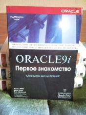 , ; , ..; , : Oracle 9i.  