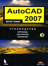 , : AutoCAD 2007.  , , 
