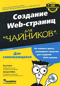 , ; , :  Web-  "" (+ CD-ROM)