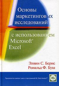 c,  .; ,  .:      Microsoft Excel (+ CD-ROM)