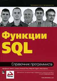 , ; ,  .  .:  SQL.  