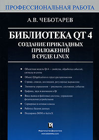 , ..:  QT4.      Linux