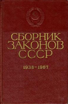 , ..; , ..; , ..:          1938-1967