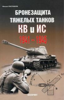 , :       1941-1945