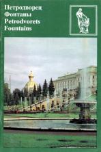 [ ]: . . Petrodvorets. Fountains