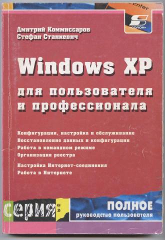 : Windows XP  