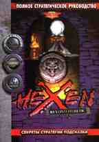 . , .  .: Hexen: Beyond Heretic. 