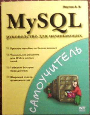 , ..: MySQL:   