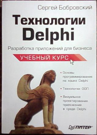 , ..:  Delphi.    