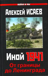 , :  1941.    