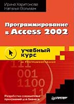 , .; , .:   Access 2002