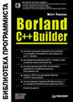 , : Borland C++ Builder