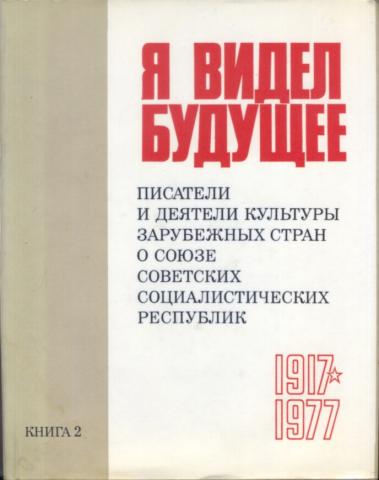 . , ..:   :           : , , . 1917-1977
