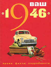 , ..:    - 1946