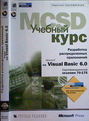 [ ]:     Visual Basic 6.0