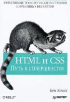 , : HTML  CSS.   