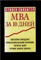 , : MBA  10 