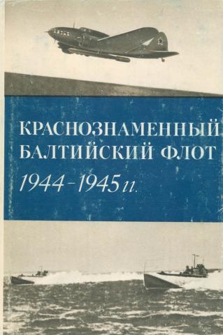 . , ..:          1944-1945 .