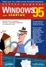 , : Windows 95  ,  