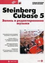 , ; , : Steinberg Cubase 5.    