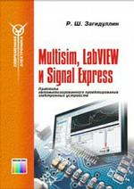 , ..: Multisim, LabView  Signal Express.     