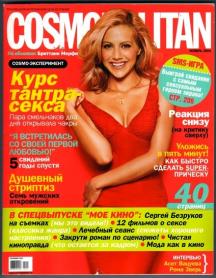  "Cosmopolitan"