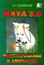 , ..: Maya 3.0.   