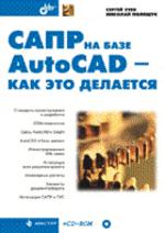 , ; , :    AutoCAD -   
