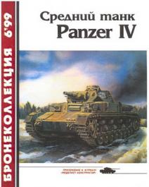 , .:   Panzer IV