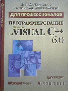 , ; , ; ,  :   Visual C++ 6.0