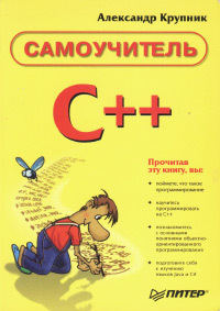 , ..:  C++