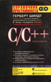 , :   C/C++