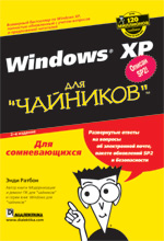 , : Windows XP  ""