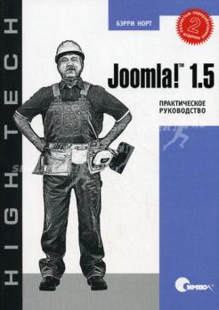 , : Joomla! 1.5  
