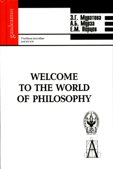 , ..  .: Welcome to the world of philosophy