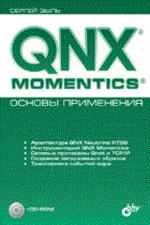 , : QNX Momentics.   (+CD)