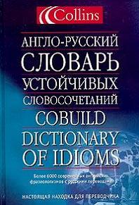 [ ]: -    / Collins Cobuild Dictionary of Idioms