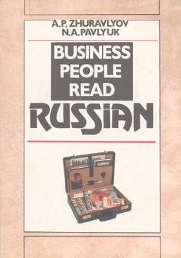 , ..; , ..:    -. Business people read Russian.    . 