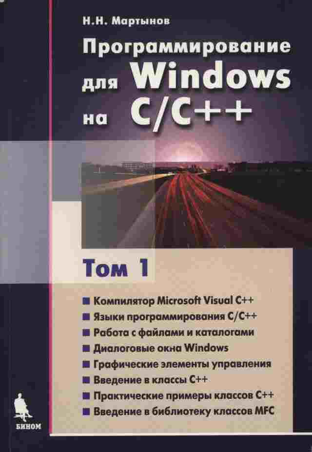 , ..:   Windows  C/C++