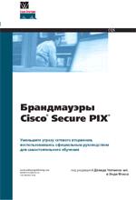 , .; , .:  Cisco Secure PIX