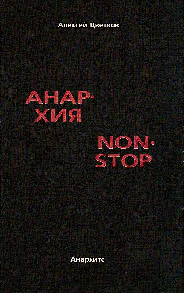, .:  non stop