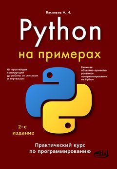 , .: Python  .    